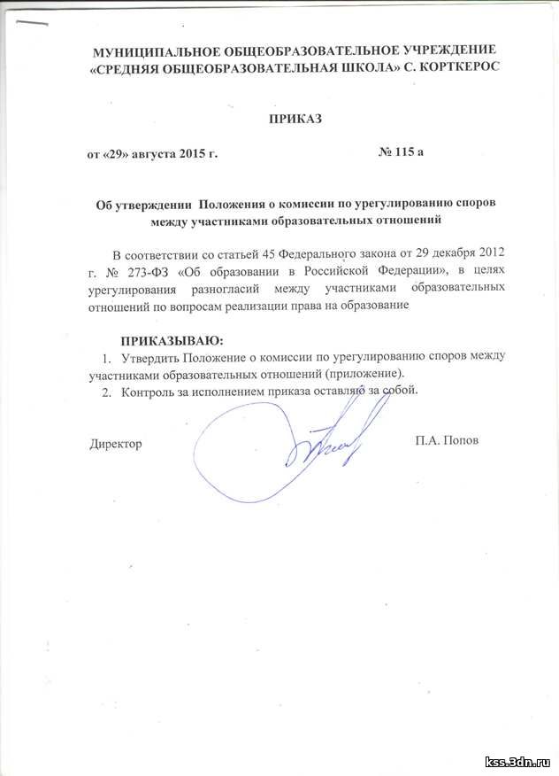 Об утверждении положения о том. Об утверждении положения о том